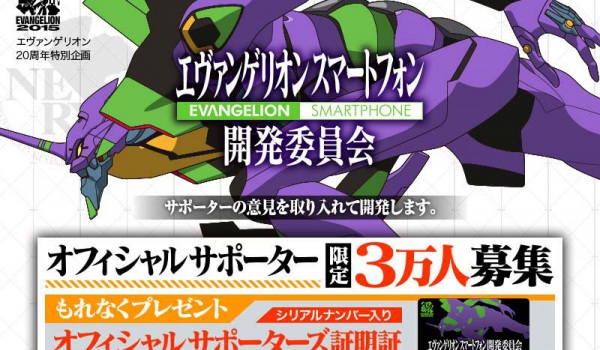 Evangelion Smartphone in der Entwicklungsphase